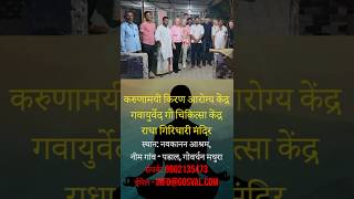 #DrTanmayGoswami #ayurvedadoctor #dailyhealthtips #gosval #ayurvedaforall