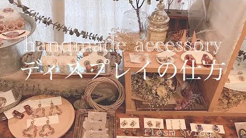 Download アクセサリー ディスプレイ 方法 Mp4 Mp3 Download アクセサリー ディスプレイ 方法 Mp4 Mp3