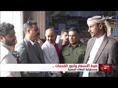 تعافي الريال اليمني: فرصة للرقابة ومحاربة الفساد