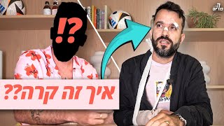 הזמן לים - מסכמים עונה | אני והתא, פרק 6