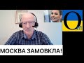 «УКРАЇНО, ОБ’ЄДНУЙСЯ!» Їм дали відсіч ! Але Кремль готуватиме відповідь! Мова танків!