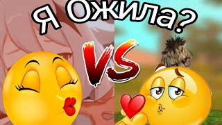 Я ОЖИЛА?//БУДЕТ БОЛЬШЕ ВИДЕО 💗