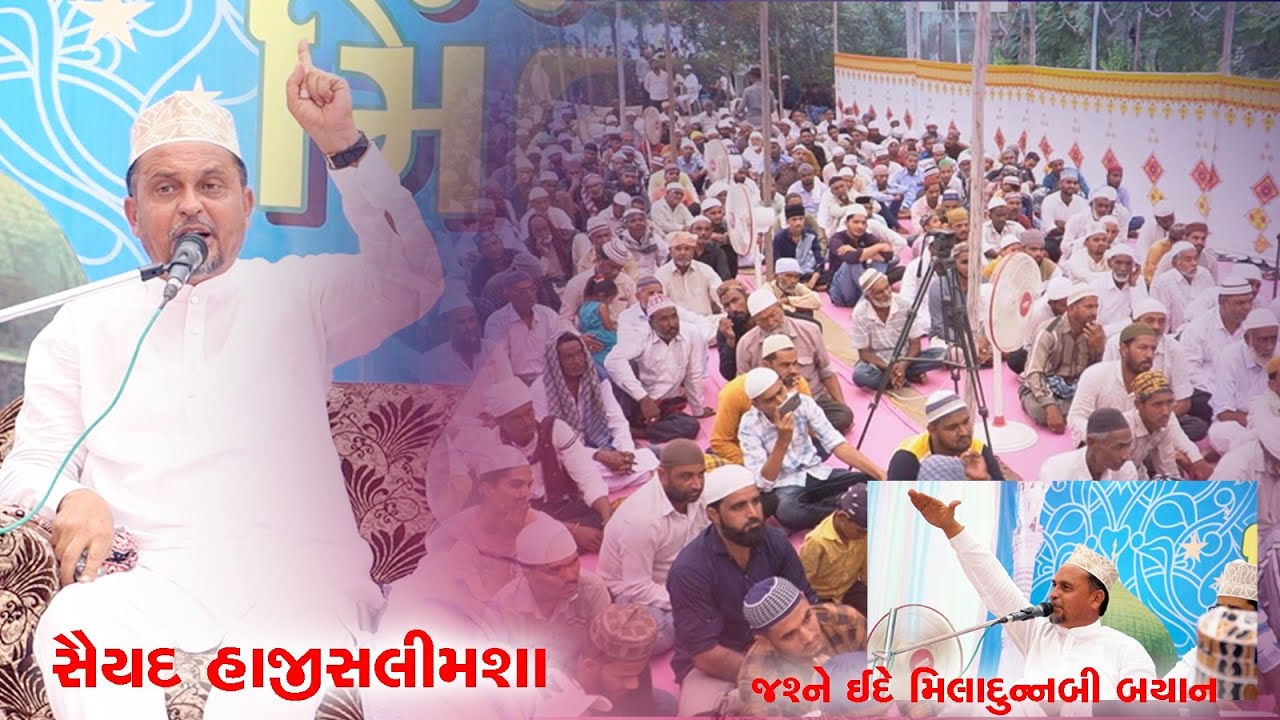 Saiyad Haji Salimsha(Vinjan) New Takri Moti Bhujpur #jashne_eid_miladunnabi #Khandane_Mufti_E_Kutchh