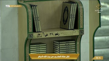صلاة المغرب الاثنين 21 -6-1443هـ الشيخ ماهر المعيقلي - أواخر سورة الواقعة [75-آخرها]