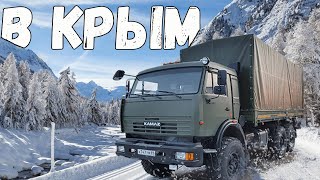 Бортовой КамАЗ 43118 на Крым, Лучший вездеход Сайгак, Военное исполнение, евро 2