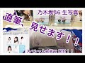 ② またまた【直筆サイン】 引いた♫ ｛スペシャル衣装12｝ 25パック開封！！『乃木坂46 ウェブショップ限定 生写真』