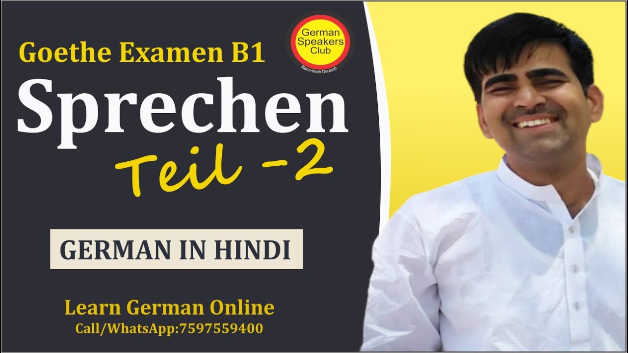 My Goethe Examen