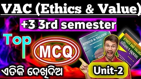 ଆସିଗଲା +3 VAC selected MCQ|+3 3rd semester Vac ethics and value|Mcq|Unit 2|ethics mcq|Nep 2020|👍|