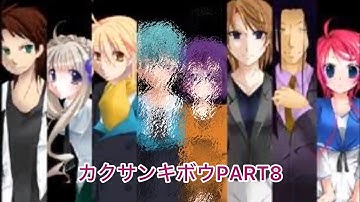 【カクサンキボウ】大混乱の予告現場