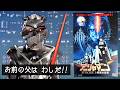 【DVDが打ち切り】パクりすぎてカレー臭いインド版スターウォーズ『アーリャマーン EPISODE１ 帝国の勇者』