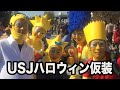 【必見】USJハロウィンおもしろ仮装50連発まとめ！