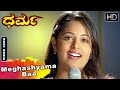 Meghashyama Baa | Dharma Movie Songs | Darshan Hit Song | Sindhu | Hamsalekha | SGV Kannada HD Songs