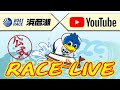 【浜名湖レースライブ】2024年01月27日　ＧⅠ浜名湖賞　開設70周年記念　3日目