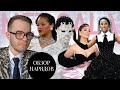 Обзор Нарядов Met Gala 2023