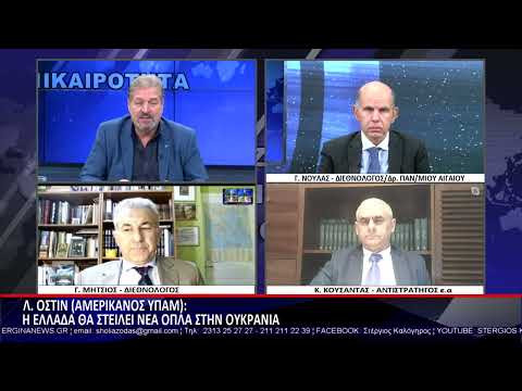 ΣΧΟΛΙΑΖΟΝΤΑΣ ΤΗΝ ΕΠΙΚΑΙΡΟΤΗΤΑ 18 11 2022 Β ΜΕΡΟΣ