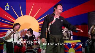 Video thumbnail of "New Tibetan song/གངས་ཅན་པའི་འབོད་སྒྲ།/Norbu Samphel"