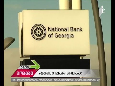 ეკონომეტრი \"დილის მოამბეში''