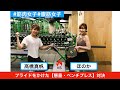 【筋トレ女子】ほのかVS髙橋真帆！プライドをかけた懸垂・ベンチプレス対決！