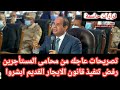 فيديو مهم جدا بشرى لإلغاء قانون الإيجار القديم بعد قرار المحكمة الدستورية 