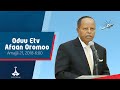 Oduu Afaan Oromoo Amajjii 21 2018 6 00 Etv Ebc Etv Afaan Oromoo Oduu Afaan Oromoo Amajjii 21 2018 6 00 Etv Ebc Etv Afaan Oromoo
