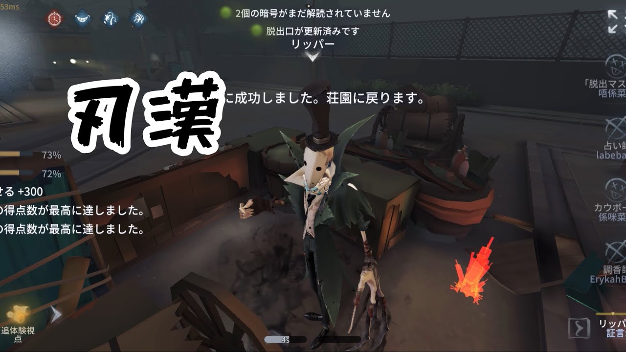 【第五人格】 刃男A取りましたよ 【IdentityV】
