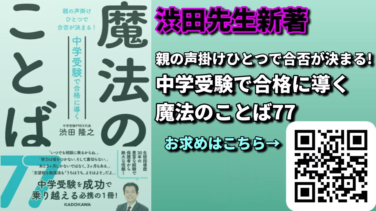 日能研関西 小6 第1〜6回 入試実戦模試 2021年7〜9/11/12月実施 国語/算数/理科 テスト計6回 022S2D 大撃沈！！【日能研】公開模試（6年生8回目／第2回合格判定