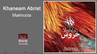 Video thumbnail of "Makhoola - Khaneam Abrist  |  ماخولا - خانه ابریست"