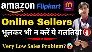 Don't Do This Mistake if You are Selling on Amazon & Flipkart India | Low Sales on Amazon & Flipkart