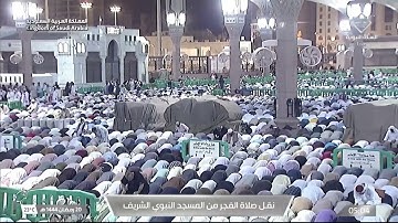 سورة النجم [ 1 - 32 ] صلاة الفجر من المسجد النبوي | 20 رمضان المبارك 1444 | للشيخ عبدالباري الثبيتي