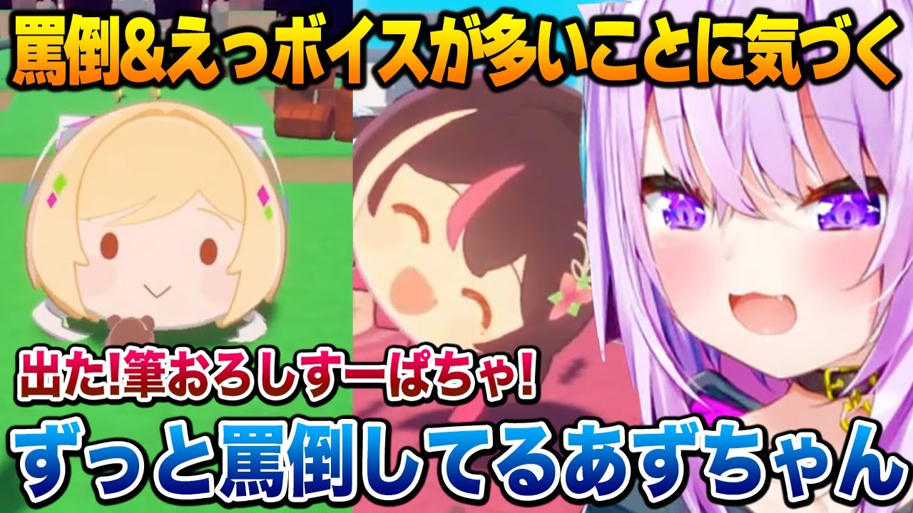 ごろごろマウンテンで「罵倒＆センシティブボイス」が多いことに気づくおかゆん【猫又おかゆ ホロライブ】