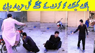 Bike Khrab Funny video 🤣🤣 بائک مکینک کو پلگ کرنٹ کے جھٹکے