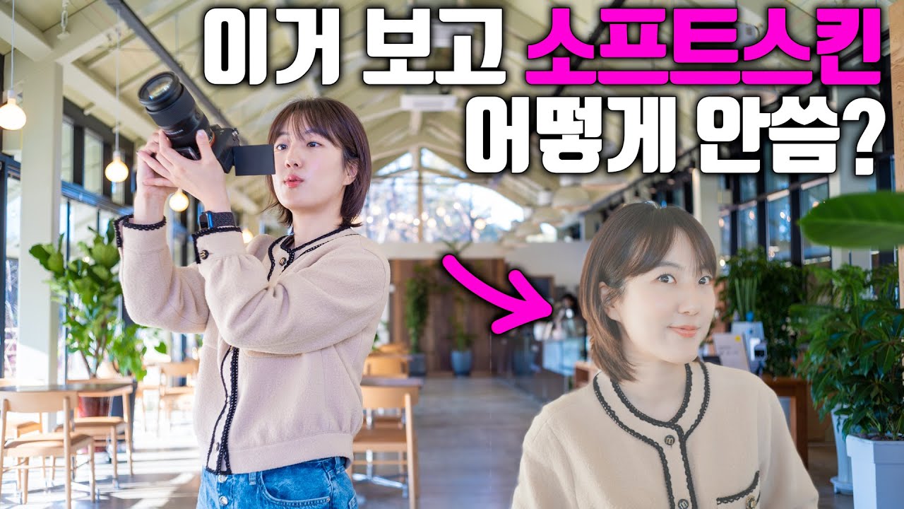 요새 인스타 사진 폰으로 잘 안 찍게 되는 이유 (소니 a7M4)