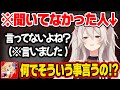 ポルカの言葉を聞いてなかった事が判明するししろんにヘラるポルカw【ホロライブ 切り抜き/獅白ぼたん/雪花ラミィ/桃鈴ねね/尾丸ポルカ】