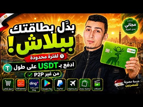 Solve Online Payment Issues Easily! 💳 How to Get a Free Mypal Card? | A Real Experience