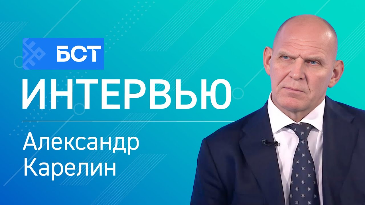 Спортивные перспективы. Александр Карелин. Интервью
