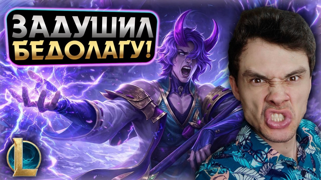 КАССАДИН НЕ ВЫВЕЗ МОЙ СКИЛЛ! - 0-7-0 на 20 минуте! | LoL Без Тильта