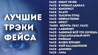 :   FACE |  Ш