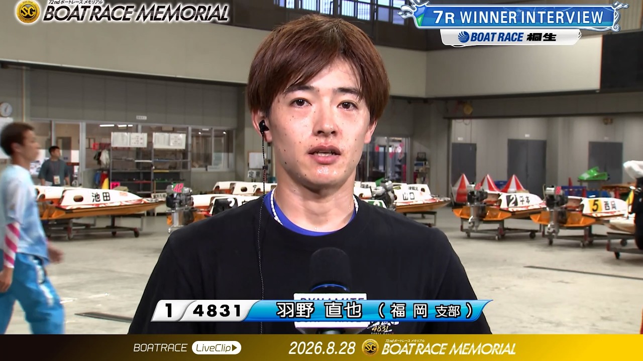 4日目】羽野直也 7Rウィナーインタビュー｜桐生SG ボートレース