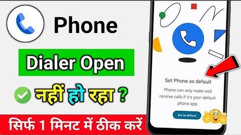 google phone app not working | phone dialer is not opening | google dialer app not working