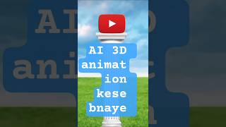 🚀 AI से 3D Explainer Video कैसे बनाएं | Full Tutorial in Hindi | 3D Animation Video using AI