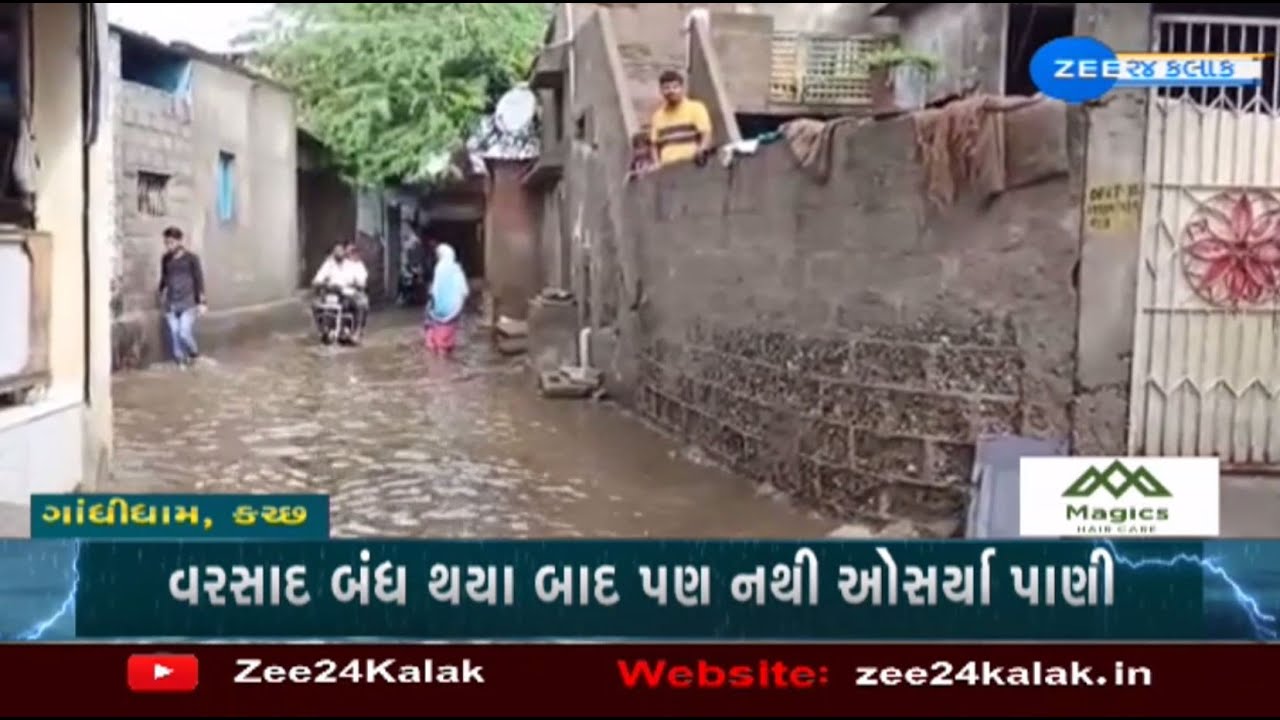 Monsoon 2023 | Heavy rain throws normal life out of gear in Kutch's ...