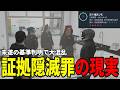 【ストグラS2】未遂の基準判明で大混乱!?証拠隠滅罪のもどかしさと現実 【味野環九郎】