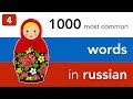 Basic Russian vocabulary - lesson 4: most common words in Russian - the family