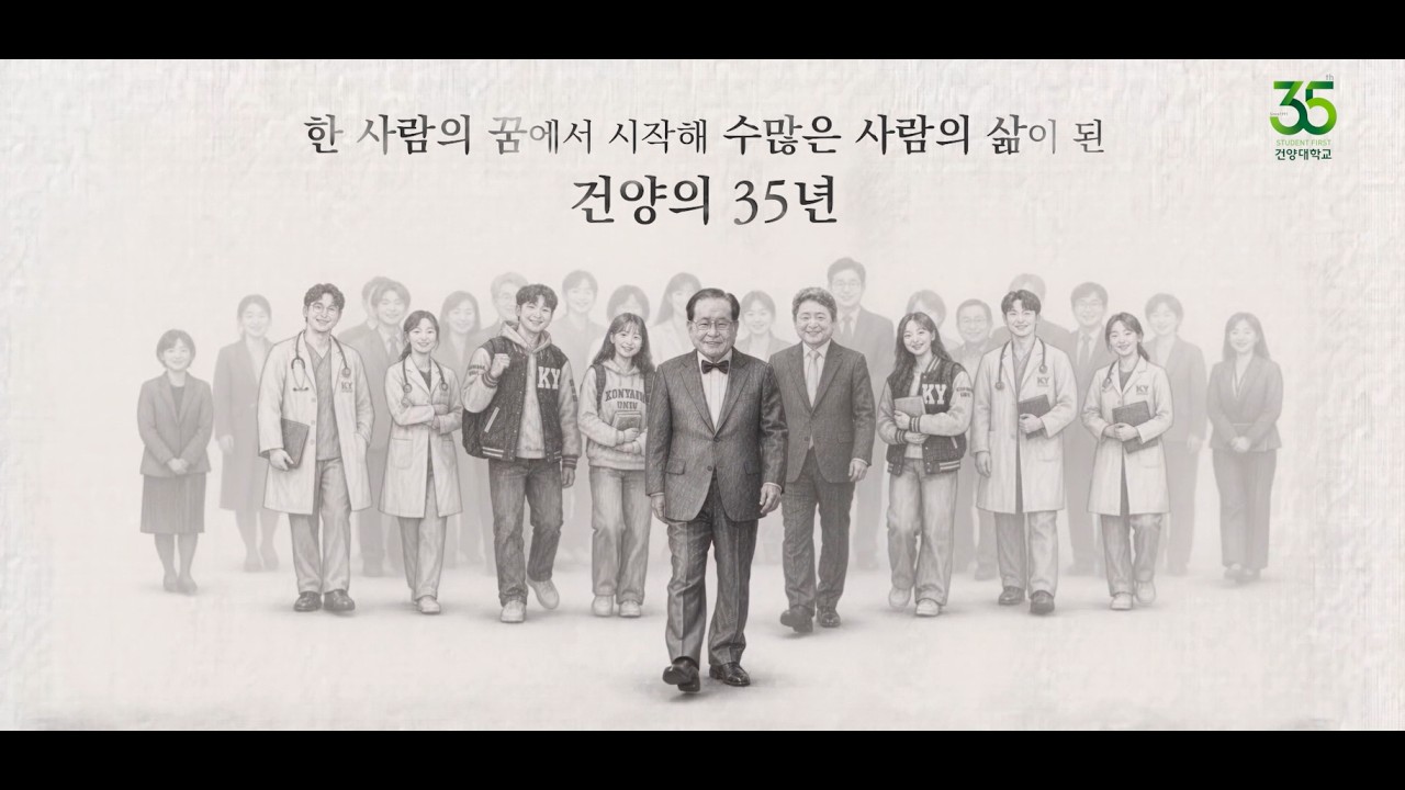 KY FESTA 특별 영상 | 교육과 의료, 지역을 잇다 🔗