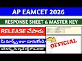 AP EAPCET Good News 🤩 రెస్పాన్స్ షీట్ &amp; ప్రిలిమినరీ కీ (RELEASE) రిలీజ్ చేశారు | మీ మార్క్స్ ఇలా ✅