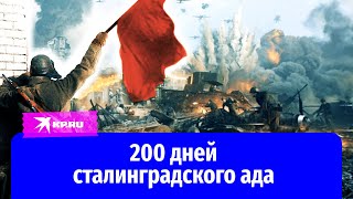 Сталинградская битва: самое кровавое сражение в мировой истории