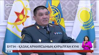 Бүгін - Қазақ армиясының құрылған күні