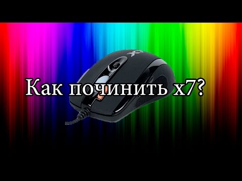 Βίντεο: Mouse X7: πλεονεκτήματα και χαρακτηριστικά της σειράς