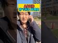 ADHD秒で忘れる理由#adhd #adhdあるある #発達障害 #shorts