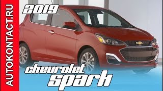 видео Технические характеристики Chevrolet Spark
